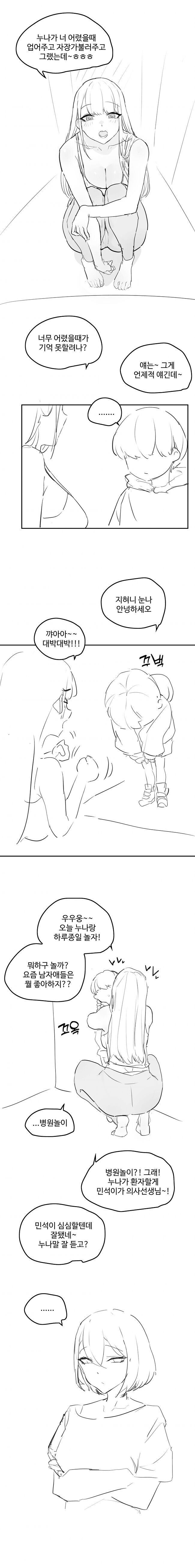 사촌누나 협박하는.Manhwa_2.jpg