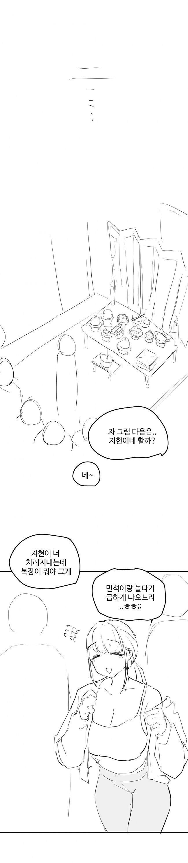 사촌누나 협박하는.Manhwa_3.jpg