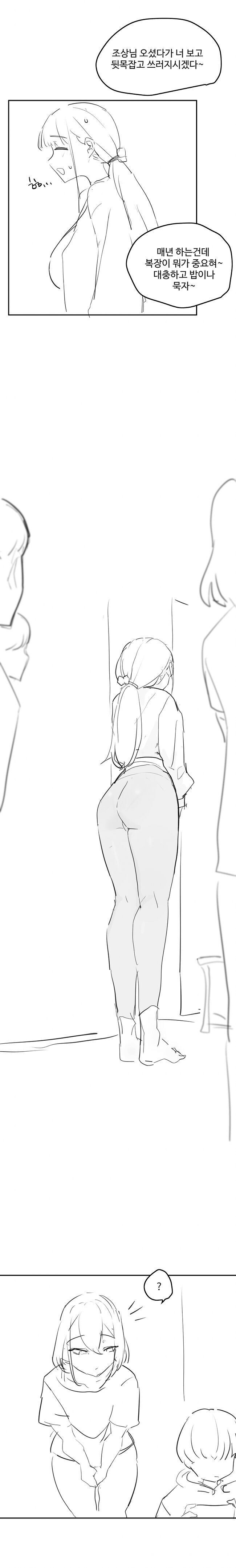 사촌누나 협박하는.Manhwa_4.jpg