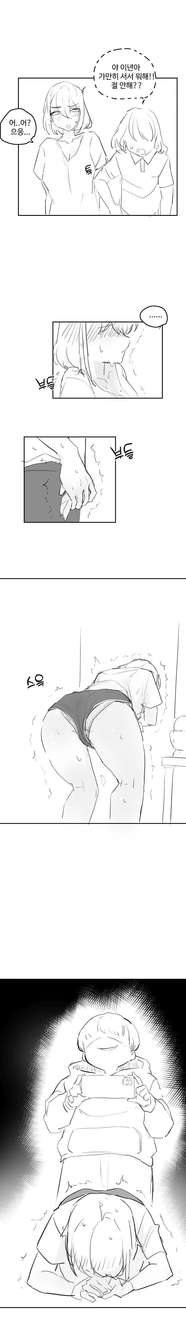 사촌누나 협박하는.Manhwa_7.jpg