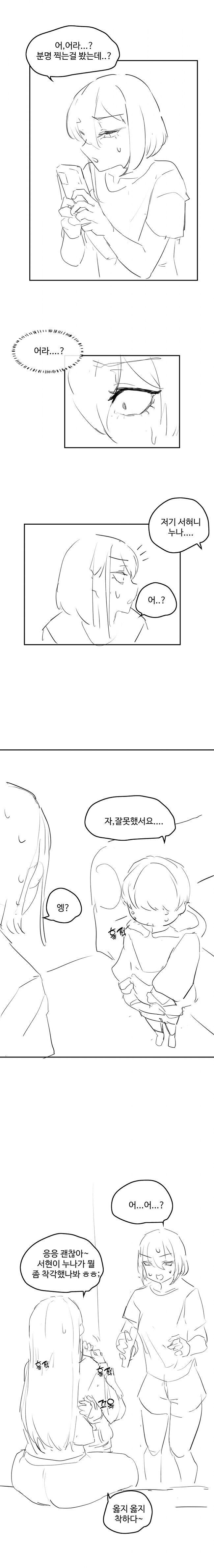 사촌누나 협박하는.Manhwa_10.jpg