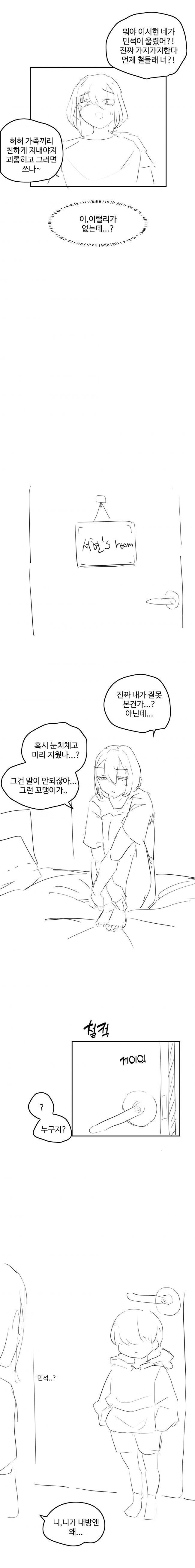 사촌누나 협박하는.Manhwa_11.jpg