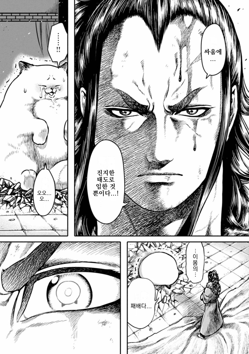 무시무시한 여우 요괴하고 씨름하는 .manhwa_15.png