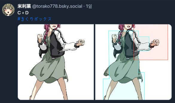 봇치)많이알수록 보이는 피격판정 시리즈_7.png