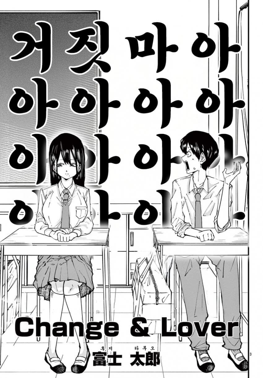옆자리 친구가 갑자기 변한 manhwa_3.jpg