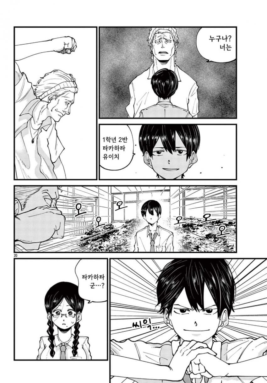 옆자리 친구가 갑자기 변한 manhwa_19.jpg