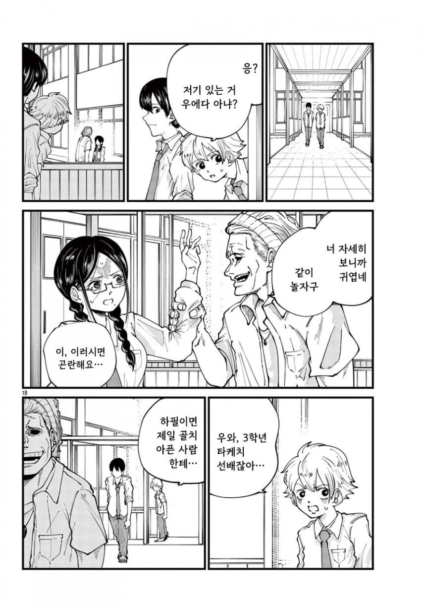 옆자리 친구가 갑자기 변한 manhwa_17.jpg