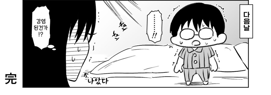 어느날 갑자기 데포르메된 여자친구.manhwa_4.jpg