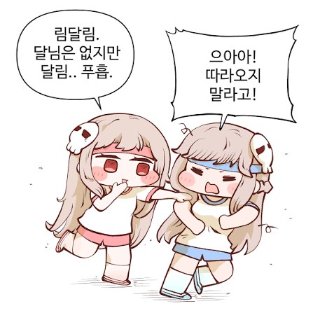 트릭컬)내 딸들임_4.png