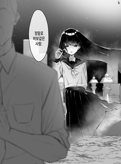 만화) 달이 아름답네요. 시리즈 + 해설_4.jpg