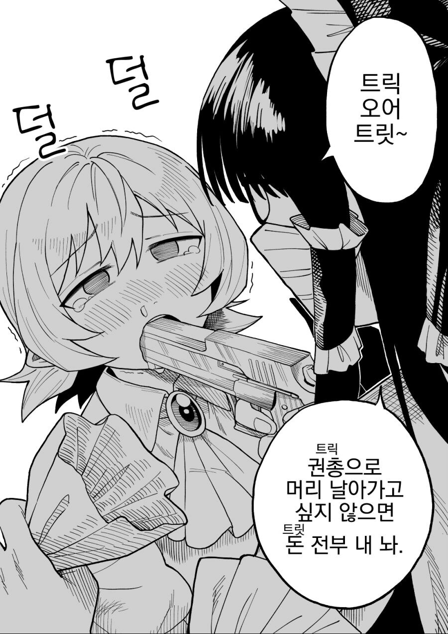 동방)핼러윈 장난을 심하게 쳐버린 레이무.manhwa_1.jpg