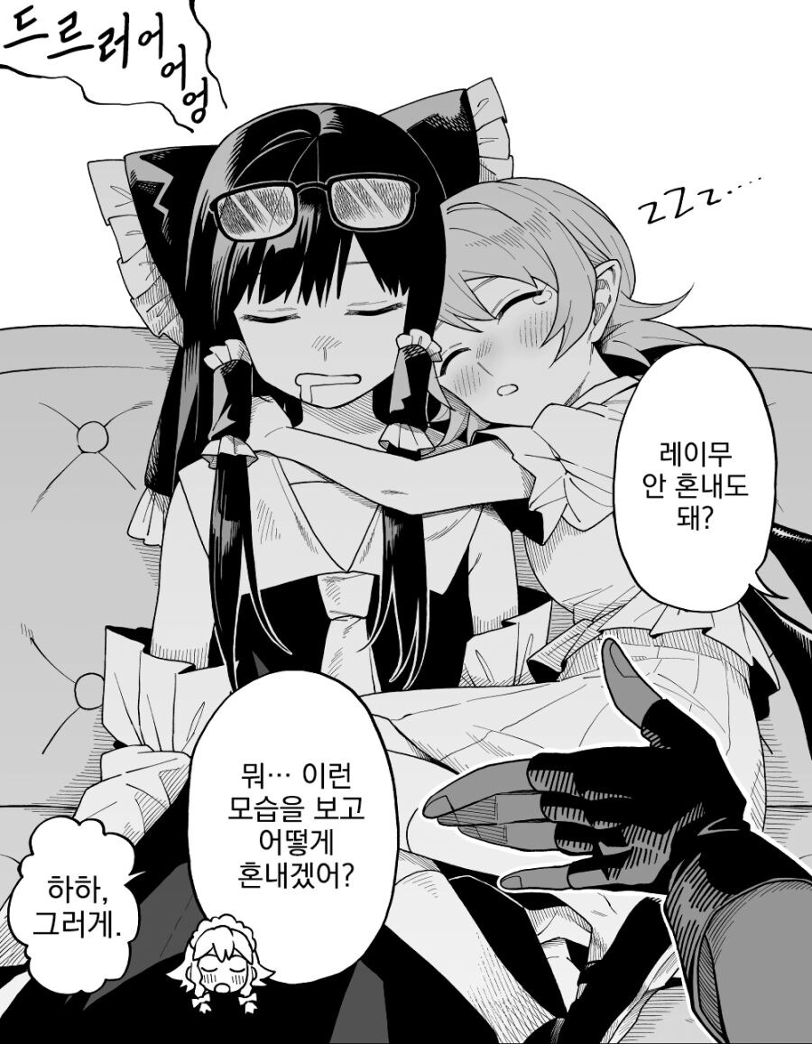 동방)핼러윈 장난을 심하게 쳐버린 레이무.manhwa_3.jpg