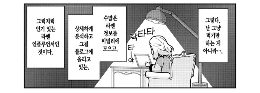 악의 길에 빠진 여고생.manhwa_3.png