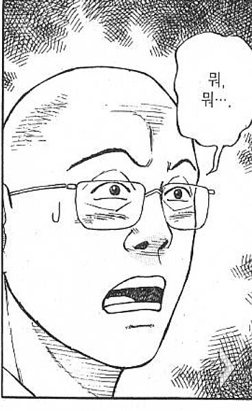 악의 길에 빠진 여고생.manhwa_4.jpg