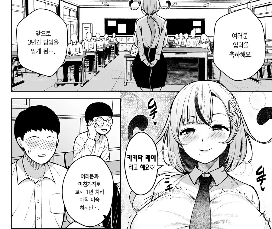 서큐버스 여왕과 교사가 된 왕녀.manhwa_1.jpg