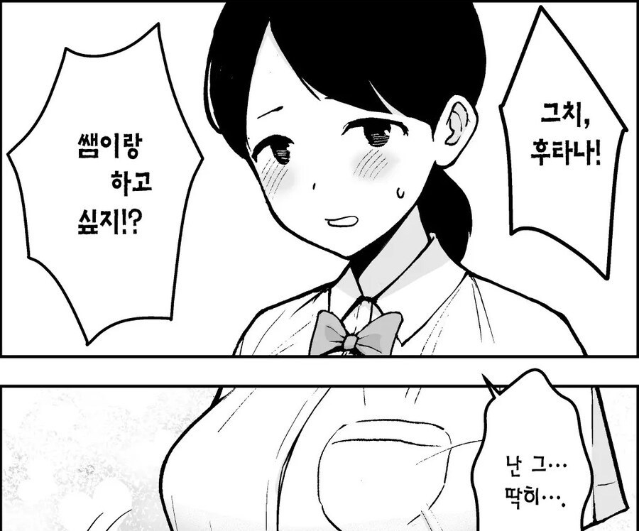 서큐버스 여왕과 교사가 된 왕녀.manhwa_3.jpg