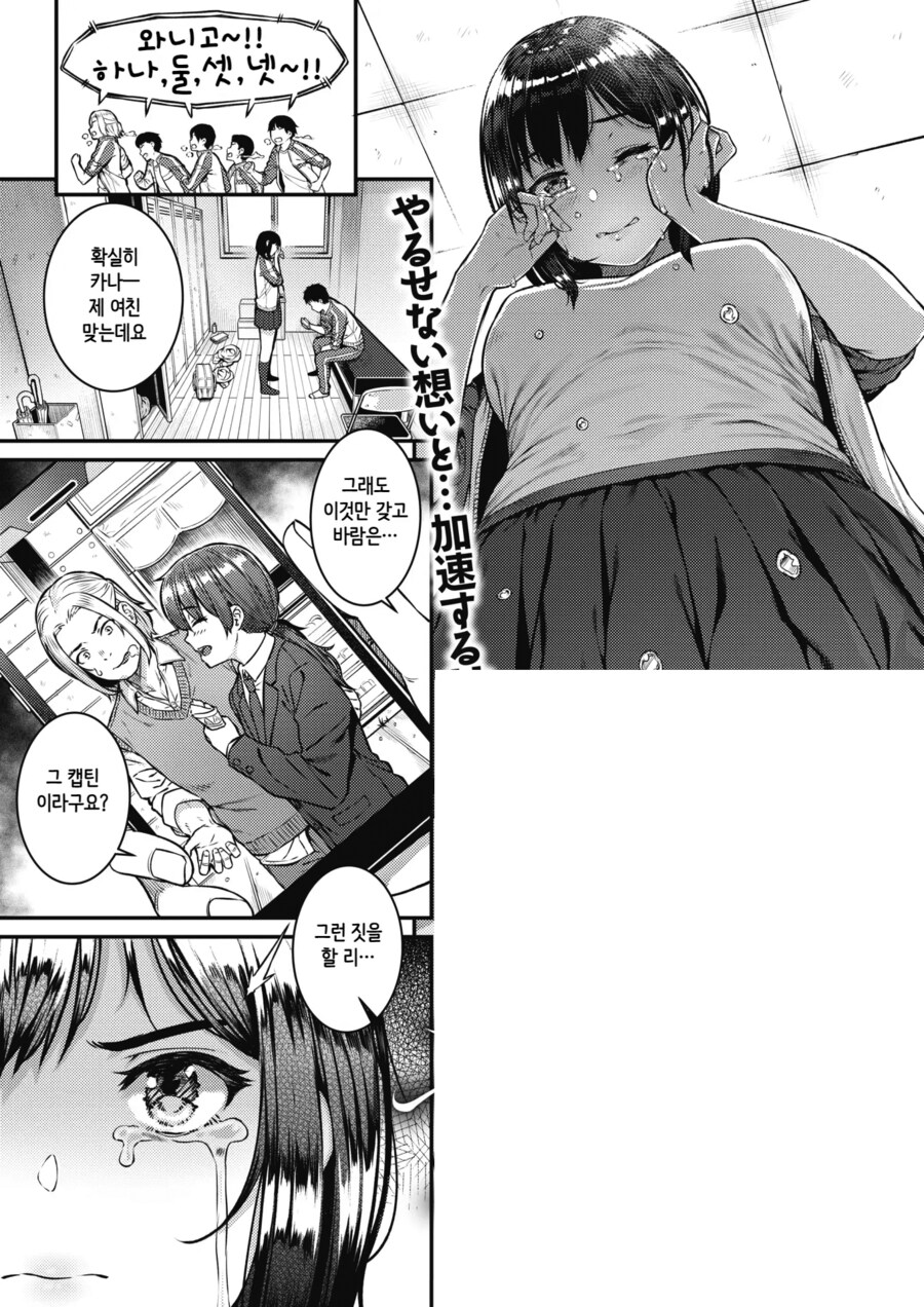 바람난 남여친에게 실연당한 두명은 서로를 위로한다.manhwa_1.png