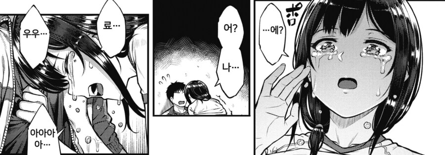 바람난 남여친에게 실연당한 두명은 서로를 위로한다.manhwa_6.png