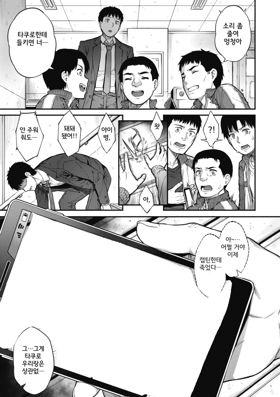 바람난 남여친에게 실연당한 두명은 서로를 위로한다.manhwa_8.png