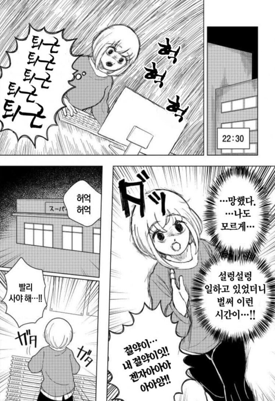 알중녀 vs 폭식녀 비교할때 나오는 폭식녀 만화의 비밀_3.jpg