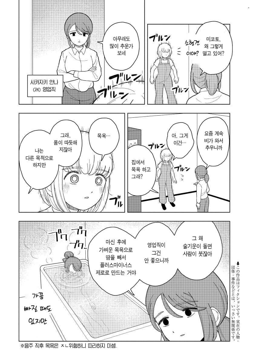 알중녀 vs 폭식녀 비교할때 나오는 폭식녀 만화의 비밀_7.jpg