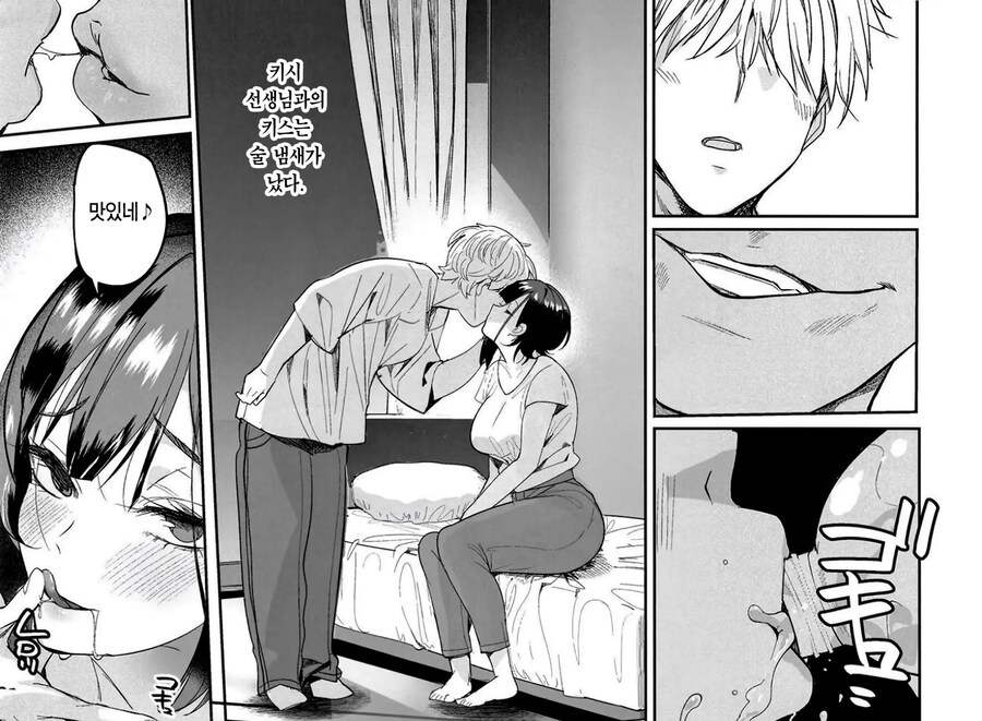 기 센 담임교사에게 내기를 걸어봤다.manhwa_7.jpg