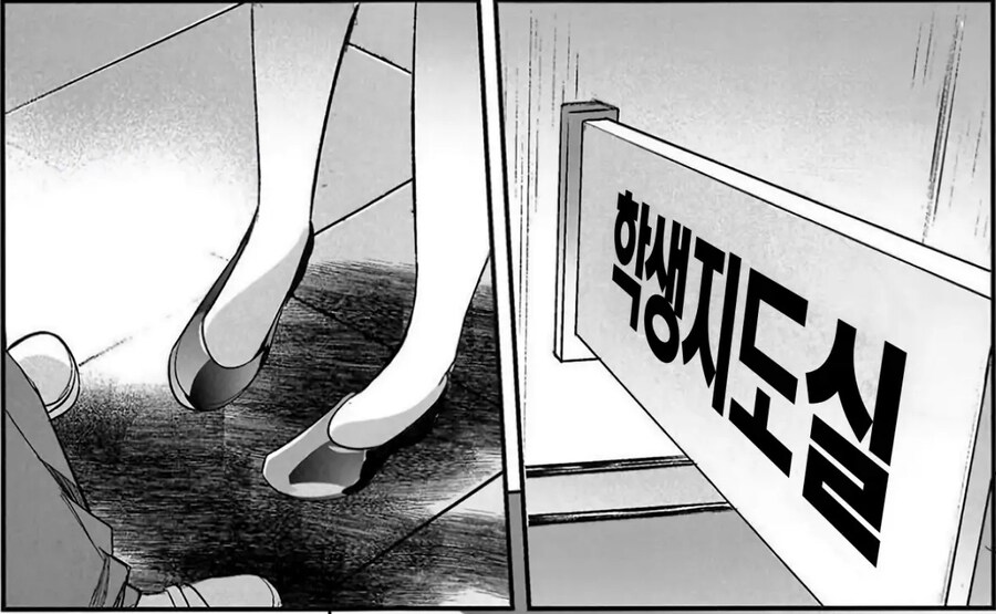 기 센 담임교사에게 내기를 걸어봤다.manhwa_8.jpg