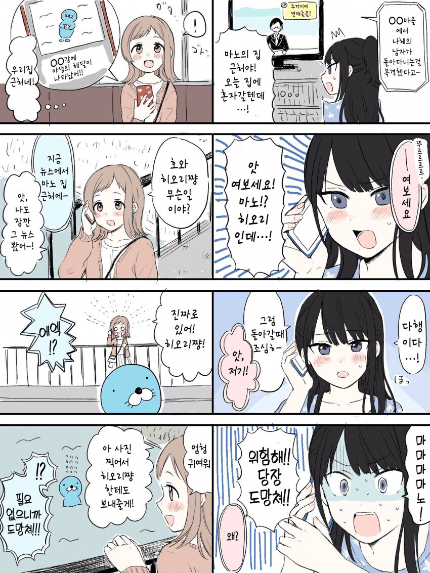 @)길에서 나체남을 본 .manwha_1.jpg