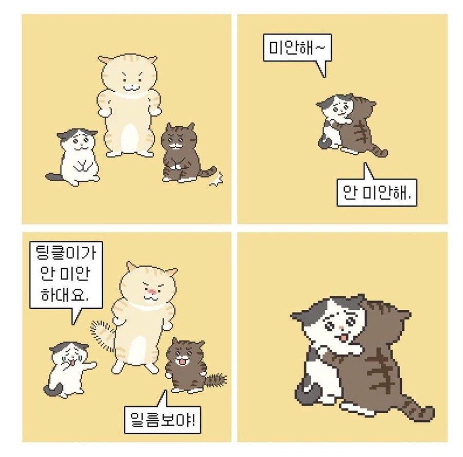 안 미안해 .manwha_1.jpg