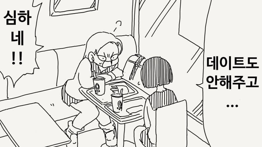 ㅅㅅ할 생각밖에 없는 남친 만화_2.jpg