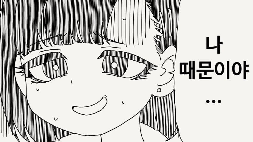 ㅅㅅ할 생각밖에 없는 남친 만화_4.jpg