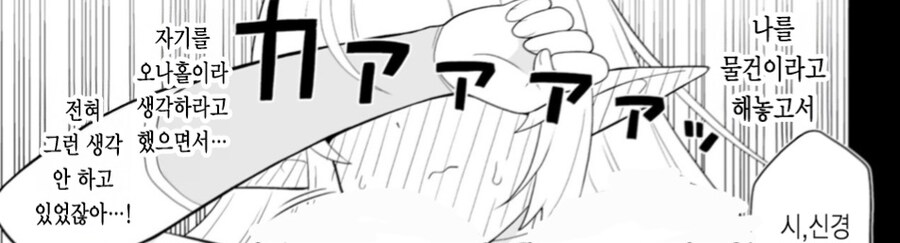 엘프에게 발정기가 따로 있는.MANGA_4.jpg