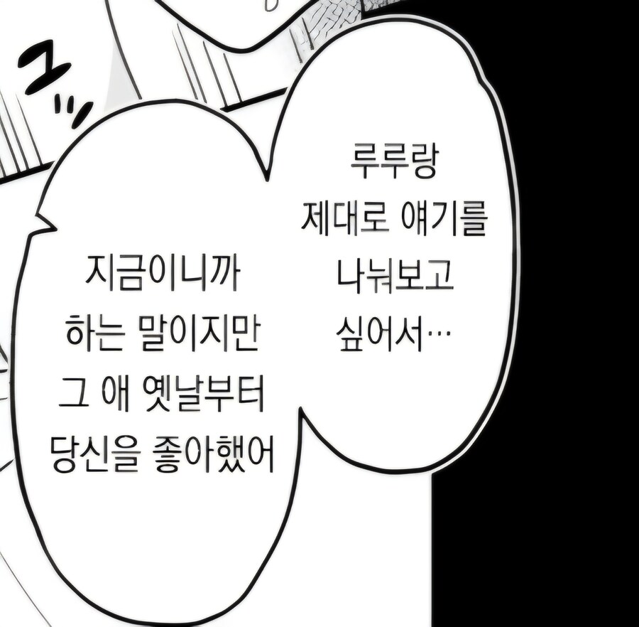 엘프에게 발정기가 따로 있는.MANGA_5.jpg