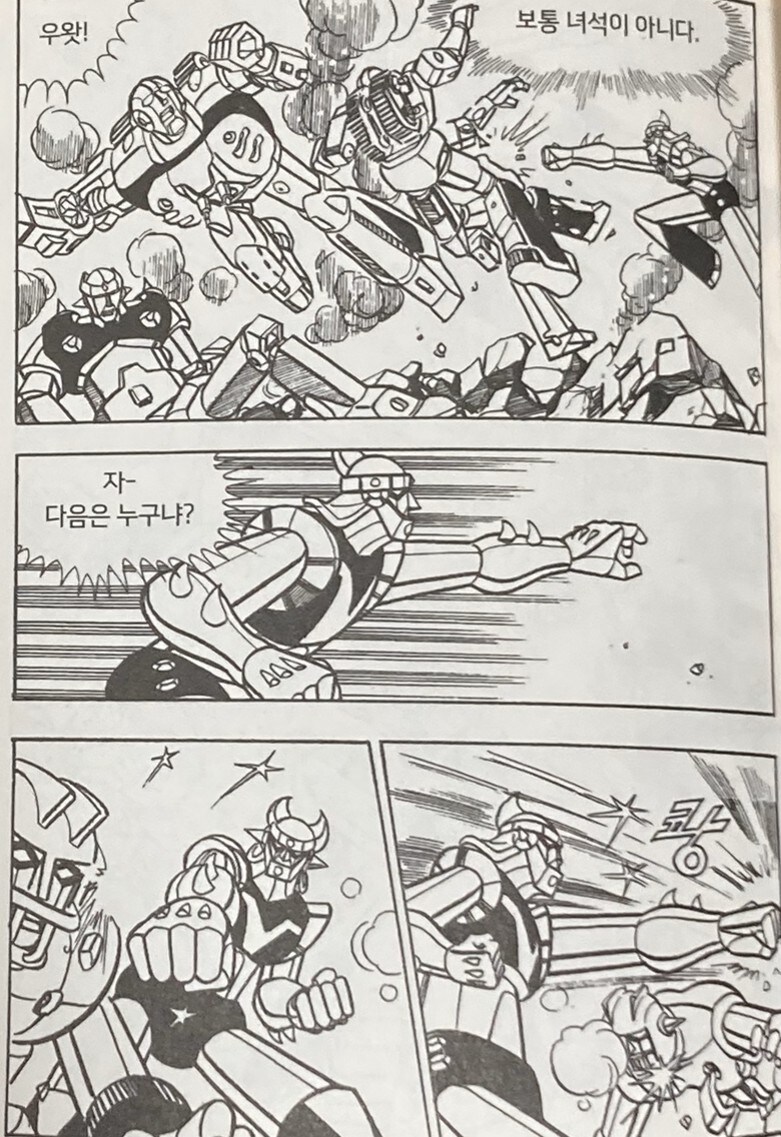 낭만이 아닌 시대에 나온 국산만화.JPG_3.jpg