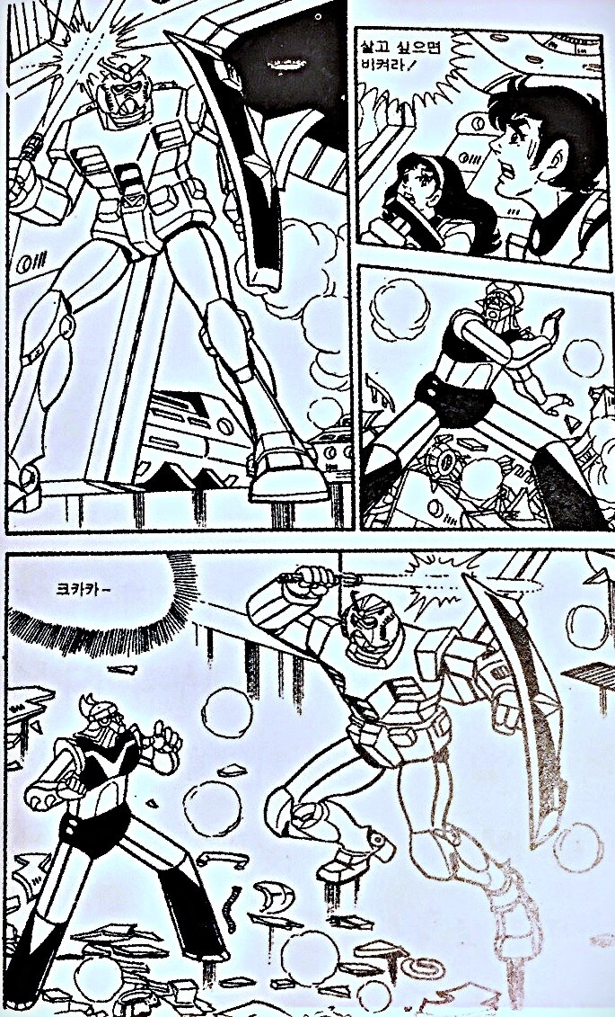 낭만이 아닌 시대에 나온 국산만화.JPG_4.jpg