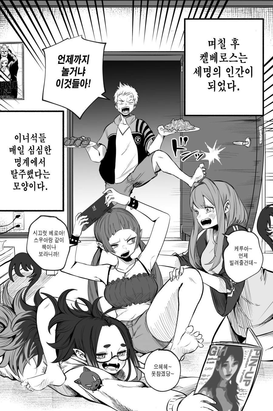 유기 케르베로스_2.webp