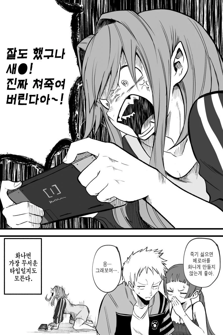 유기 케르베로스_6.webp