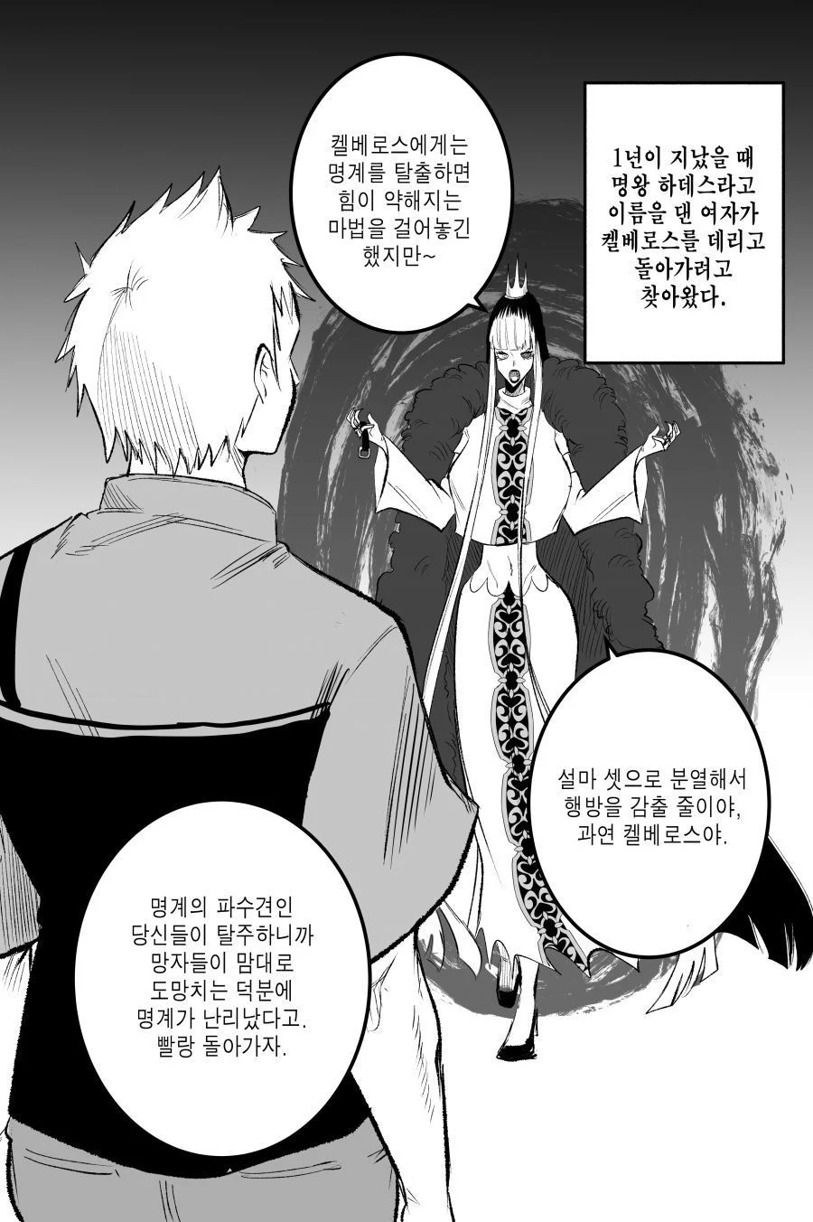 유기 케르베로스_9.webp