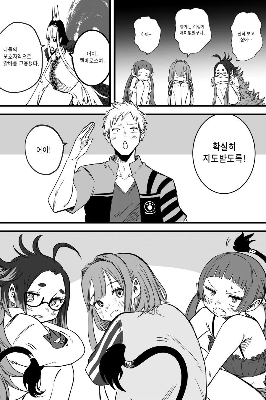 유기 케르베로스_15.webp