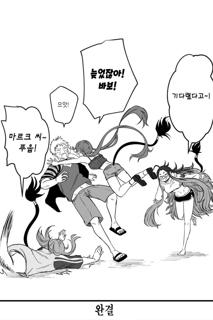 유기 케르베로스_16.webp