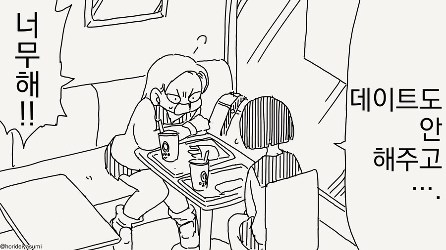 남자친구가 너무 밝혀......manwha_2.jpg