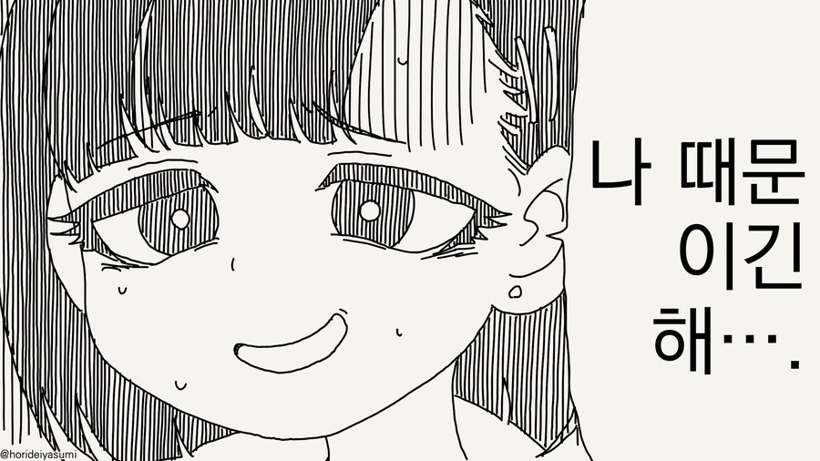 남자친구가 너무 밝혀......manwha_4.jpg