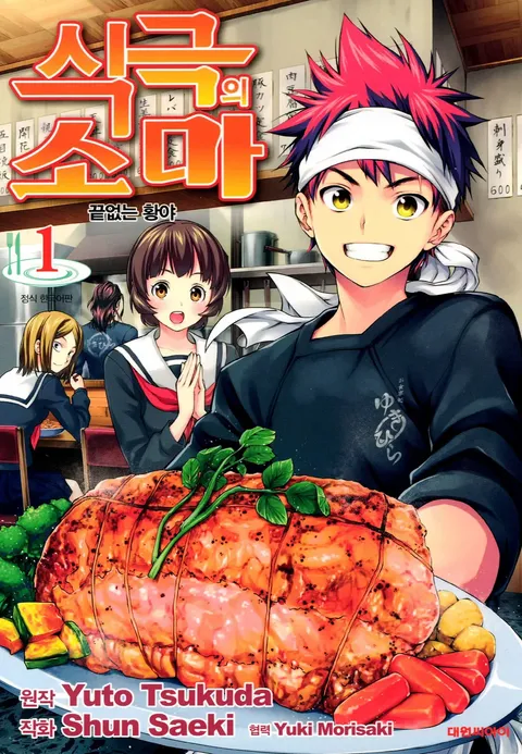 흑백요리사) 시즌 1 볼 때 생각 났던 만화_1.webp