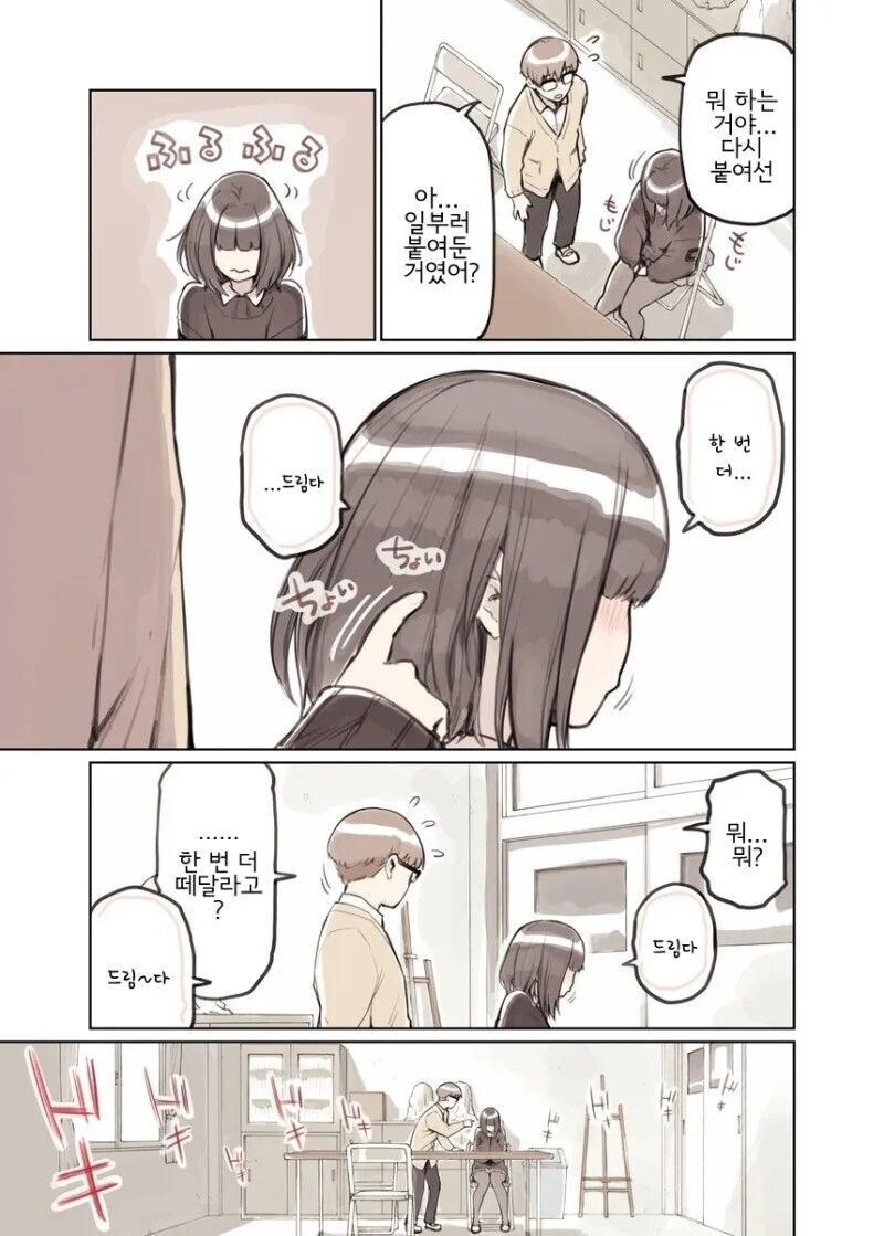 귀가 민감해서 슬픈 짐승.manhwa_3.jpg