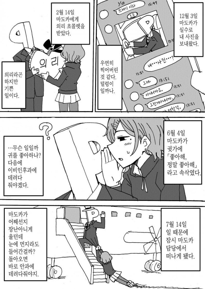 이 꽉물고 모르는 척 하는.manhwa_2.jpg