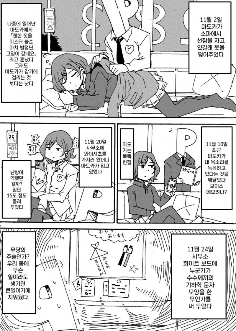 이 꽉물고 모르는 척 하는.manhwa_3.jpg