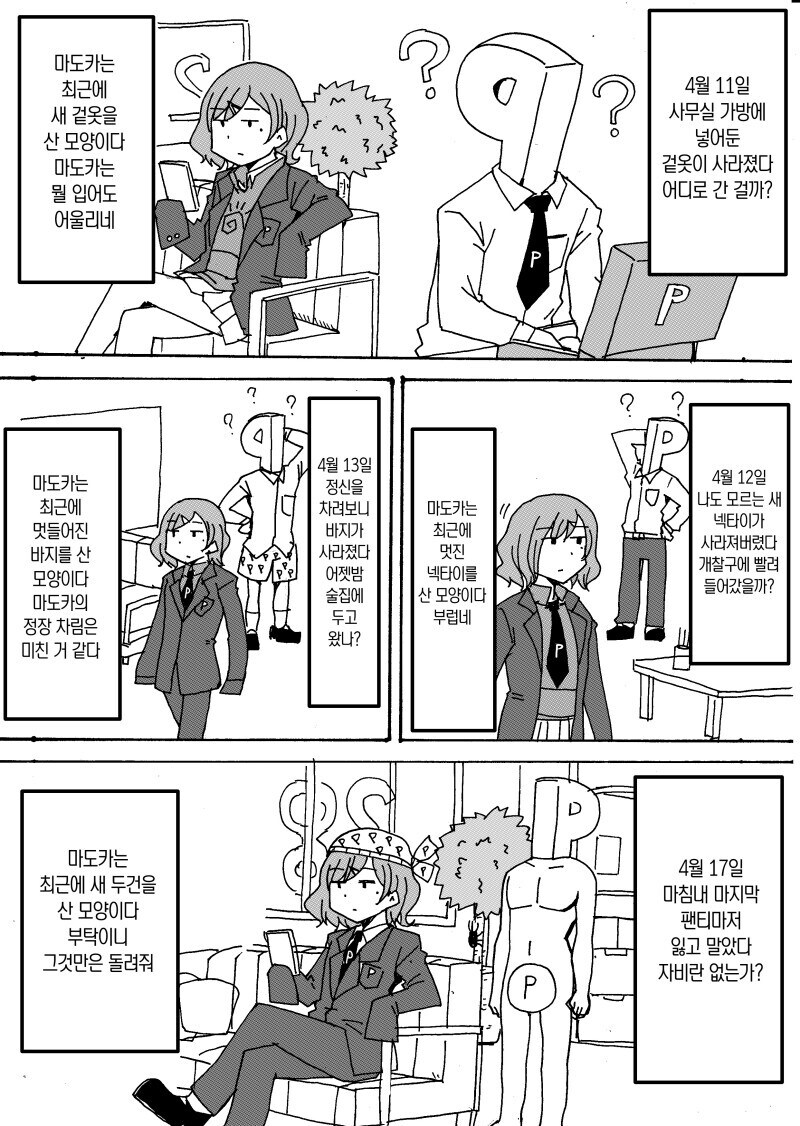 이 꽉물고 모르는 척 하는.manhwa_8.jpg