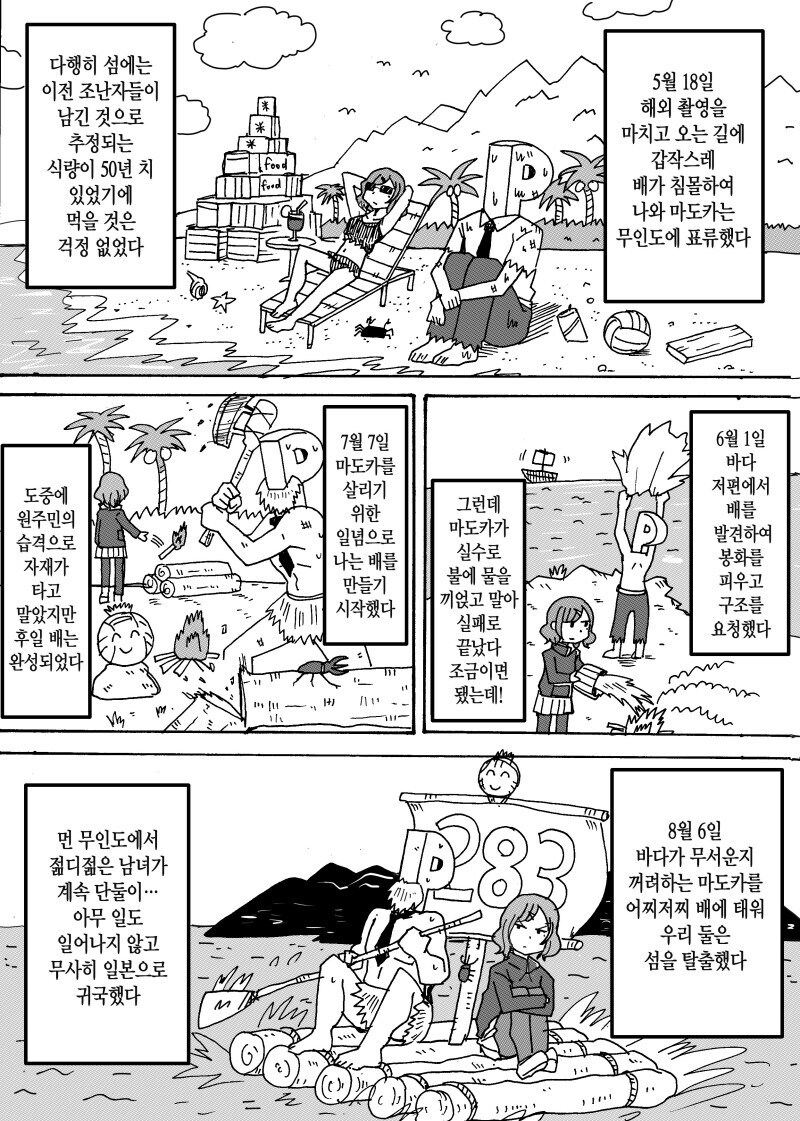 이 꽉물고 모르는 척 하는.manhwa_9.jpg