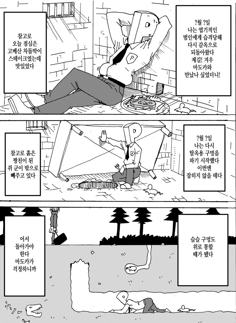 이 꽉물고 모르는 척 하는.manhwa_11.jpg