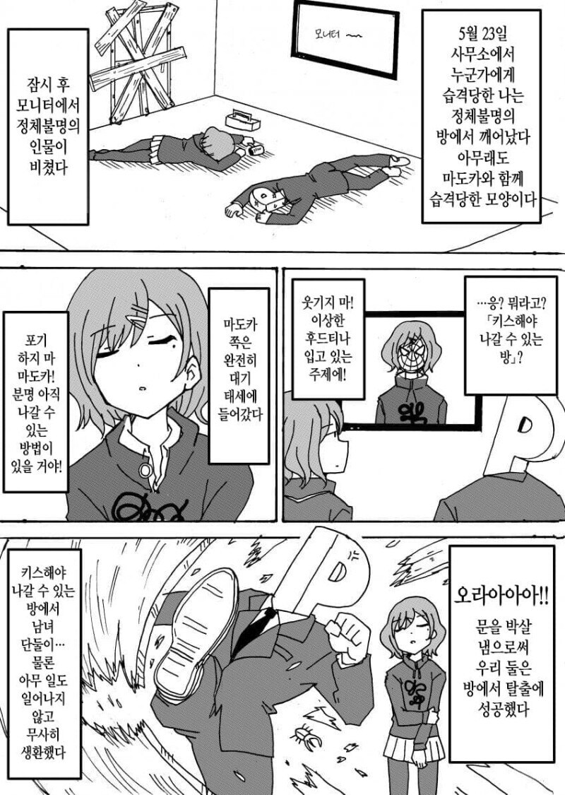 이 꽉물고 모르는 척 하는.manhwa_12.jpg